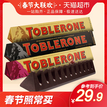 瑞士进口巧克力Toblerone三角黑巧+牛奶巧+果仁巧100g*3零食