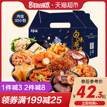 卤味大礼包580g 鸭脖麻辣小吃年货礼盒网红零食休闲食品 百草味