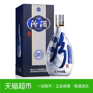 山西汾酒53度品牌店铺