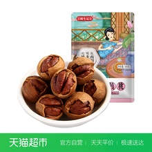 姚生记山核桃临安手剥袋装500g椒盐味手拨胡桃小核桃新货浙江杭州