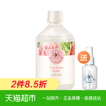 英国AA网玫瑰花水补水保湿控油500ml大马士革爽肤水aa网