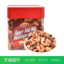 罐特产孕妇零食罐装 送礼 越南进口混合坚果丹帝原味什锦果仁500g