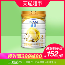Nestle/雀巢能恩3段婴儿婴幼儿配方奶粉罐装900g/罐