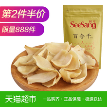 鲜享新鲜百合干150g食用百合干货百合片特产银耳莲子羹食材