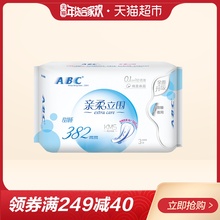 ABC卫生巾 亲柔立围棉柔超长382mm防侧漏夜用3片装