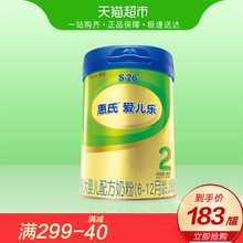 26金装 惠氏S 2段爱儿乐较大婴儿配方奶粉900g