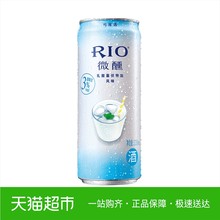 330ml 锐澳微醺乳酸菌伏特加风味 RIO伏特加鸡尾酒