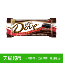 Dove/德芙经典香浓黑巧克力43g/条排块丝滑口感糖果休闲零食