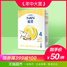 400g 雀巢能恩4段婴幼儿配方奶粉盒装 Nestle