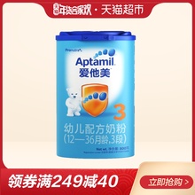 Aptamil爱他美 德国进口 幼儿配方奶粉3段 12-36月 800g