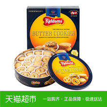 丹麦原装进口Kjeldsens/蓝罐曲奇饼干908g礼盒装年货零食