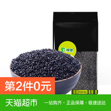 第2件0元 辉业有机黑米400g五谷杂粮天猫超市墨米野米东北黑米