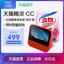 天猫精灵cc带屏智能音箱 &立白洗衣液3KG
