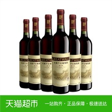【官方正品】长城沙城特酿3解百纳干红葡萄酒750ml*6整箱装红酒