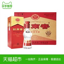 52度剑南春白酒500ml 6整箱酒厂直供