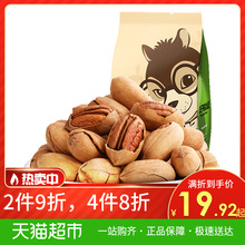 三只松鼠 碧根果225g休闲零食坚果特产山核桃炒货长寿果