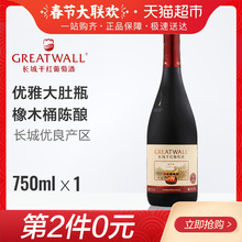 长城御秘解百纳橡木桶陈酿750ml干红葡萄酒国产红酒单支自饮
