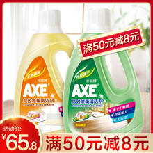 多效超能光亮快干 柠檬茉莉清香 斧头牌地板清洁剂2L AXE