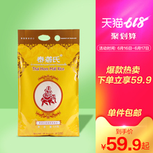 泰砻氏泰国茉莉香米5kg 进口大米 原装 进口 泰国原装
