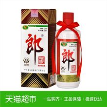 酱香型 郎牌郎酒53度500ml 经典 白酒 普郎酒厂直供