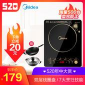 触摸爆炒迷你小型电池炉灶 WK2102T电磁炉家用智能正品 Midea