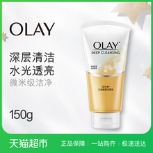 Olay 玉兰油泡沫洗面奶女 乳液嫩白洁面乳150g深度清洁