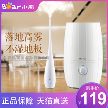 B40P1 家用办公抑菌香薰加湿机4L 标准版 小熊落地加湿器JSQ Bear