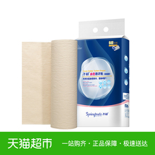子初产妇月子纸卫生纸产后专用刀纸巾产房纸产妇垫