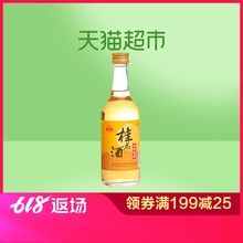 古越龙山绍兴果酒桂花酒330ml 瓶聚会用低度配制酒桂花酿女生喝