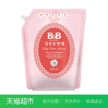 保宁婴儿BB柔顺剂1300mL袋装 宝宝用温和植物成分 韩国进口B&B