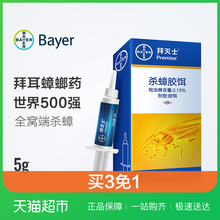 拜耳蟑螂药一窝端拜灭士杀蟑胶饵灭蟑螂药家用无毒捕捉器神器厨房