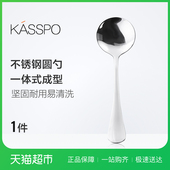 汤勺调羹勺子汤匙加厚 餐具16cm KASSPO不锈钢圆勺