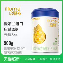 升级配方 爱尔兰进口惠氏启赋2段奶粉900g新包装