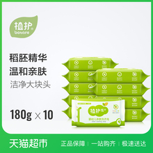 10宝宝专用皂亲肤肥皂尿布皂 植护婴儿洗衣皂180g