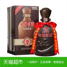 50度 古井贡酒年份原浆 献礼版 500ml 浓香型白酒 详情页领优惠