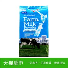进口纽仕兰成人奶粉高钙学生脱脂奶粉1kg 新西兰原装