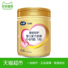 6个月 飞鹤超级飞帆1段配方牛奶粉900g适用于0