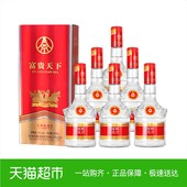 五粮液股份 富贵天下绵纯级 500ml*6 52度 浓香型白酒