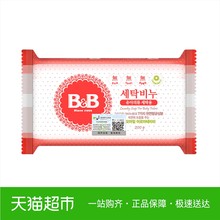 韩国进口B&B/保宁婴儿洗衣皂200g甘菊香宝宝用尿布BB皂温和清洁