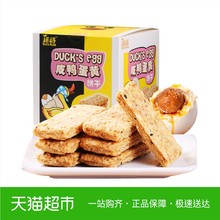 中国台湾进口TATA榙榙咸蛋黄酥饼120g粗粮糕点心休闲零食