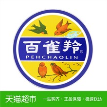 百雀羚 面霜 滋润型护肤脂41.5g 冷霜滋养保湿国货