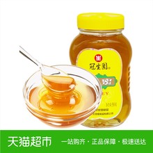 冠生园 百花蜂蜜500g/瓶 蜂蜜制品自然百花蜜蜂蜜冲饮茶饮无污染