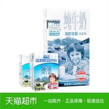 进口绿林贝脱脂纯牛奶200ml 24盒 奥地利原装