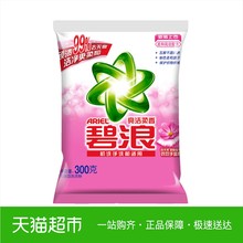 亮洁柔香去油污渍专用家用300g持久清洁 碧浪洗衣粉
