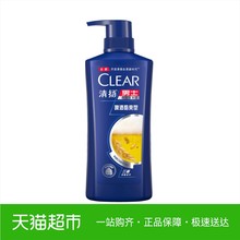 清扬 男士洗发水 500g 啤酒酷爽 去屑控油去味 清爽氨基酸洗发露