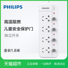 Philips/飞利浦4位分控1.8米插座独立开关拖线板插排/插板/排插
