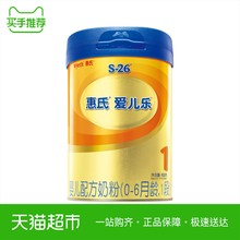 惠氏S-26金装1段爱儿乐婴儿配方奶粉900g