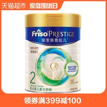 Prestige 皇家美素佳儿2段幼儿配方奶粉800g Friso