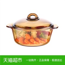 Luminarc 乐美雅法国进口琥珀耐热耐冷玻璃直烧锅 2L法国弓箭