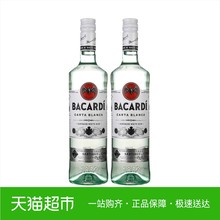 Bacardi/百加得超级朗姆酒750ml*2瓶进口洋酒基酒